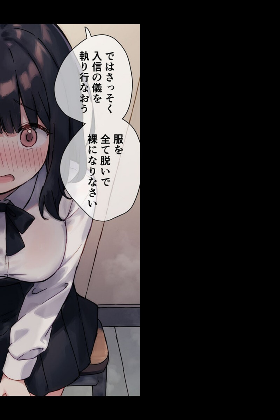 【全2作収録】●●教団 総集編 〜心を支配され快楽に堕ちた身体〜 モザイク版 12 ページ目
