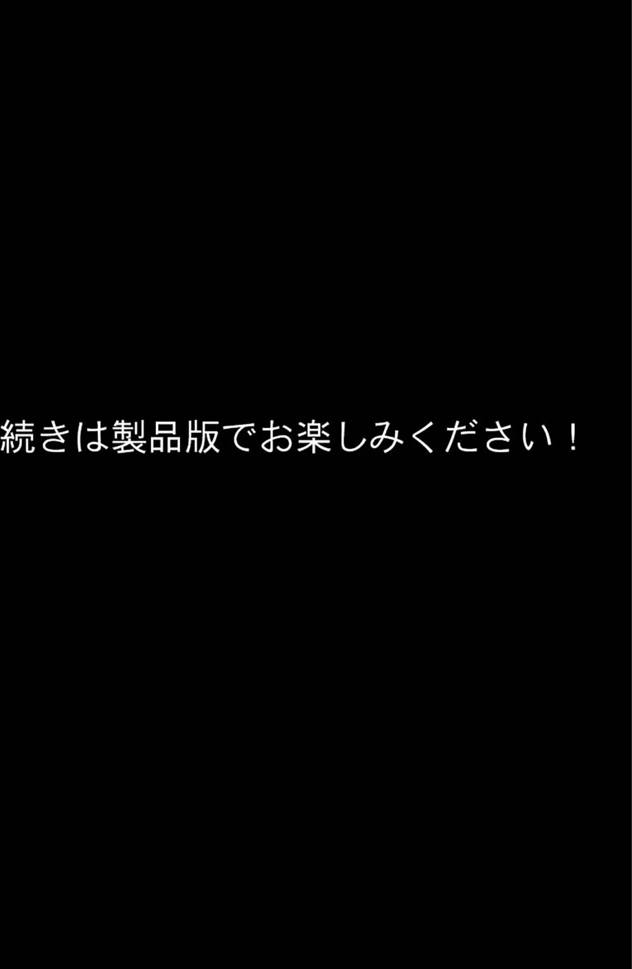 学園を占拠したテロリストがド変態だったら モザイク版（単話） 9 ページ目