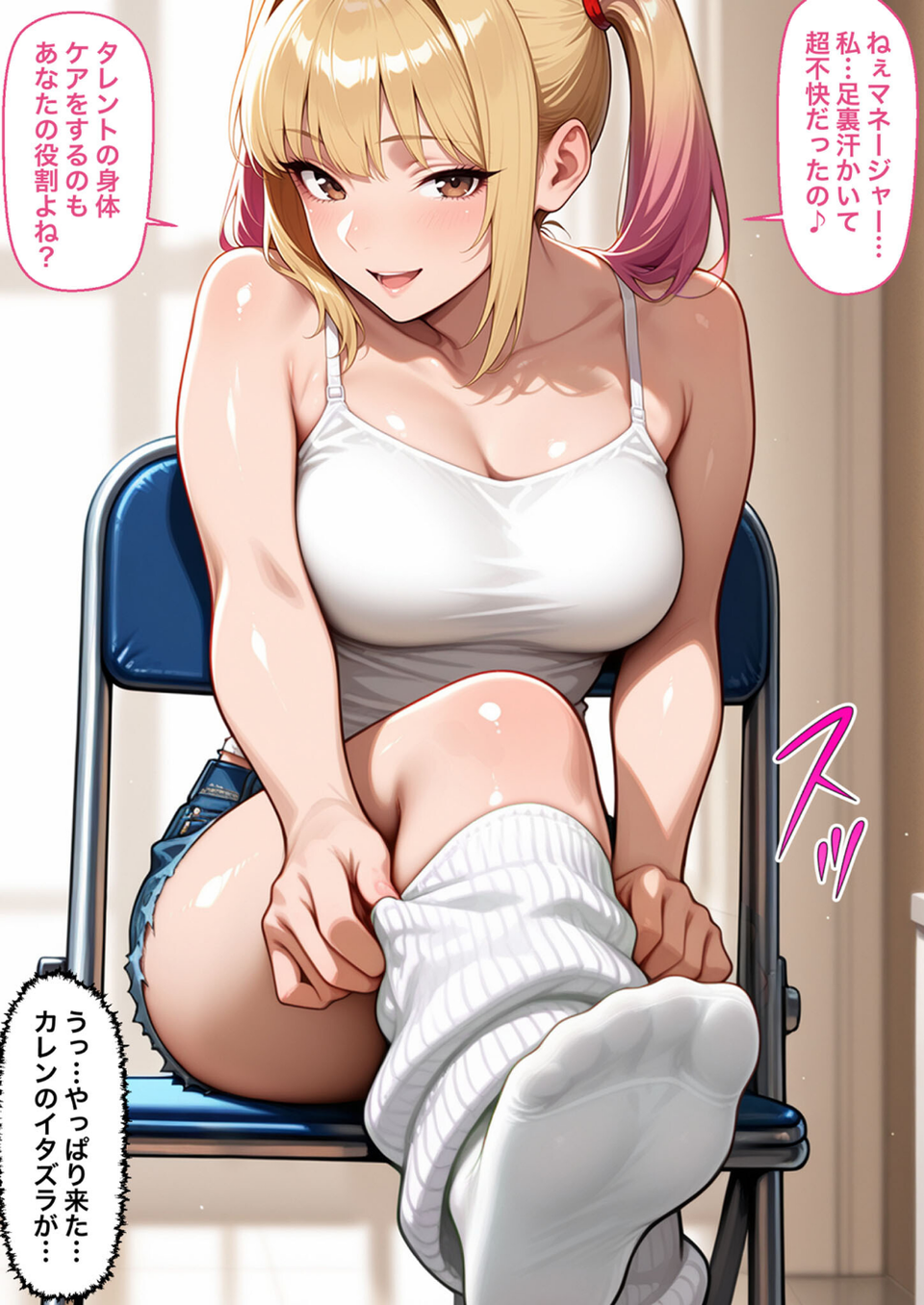 脚コキだけで絶対にセックスさせないクソ生意気義妹に我慢できず全部の穴を●●してやった結果 モザイク版 12 ページ目