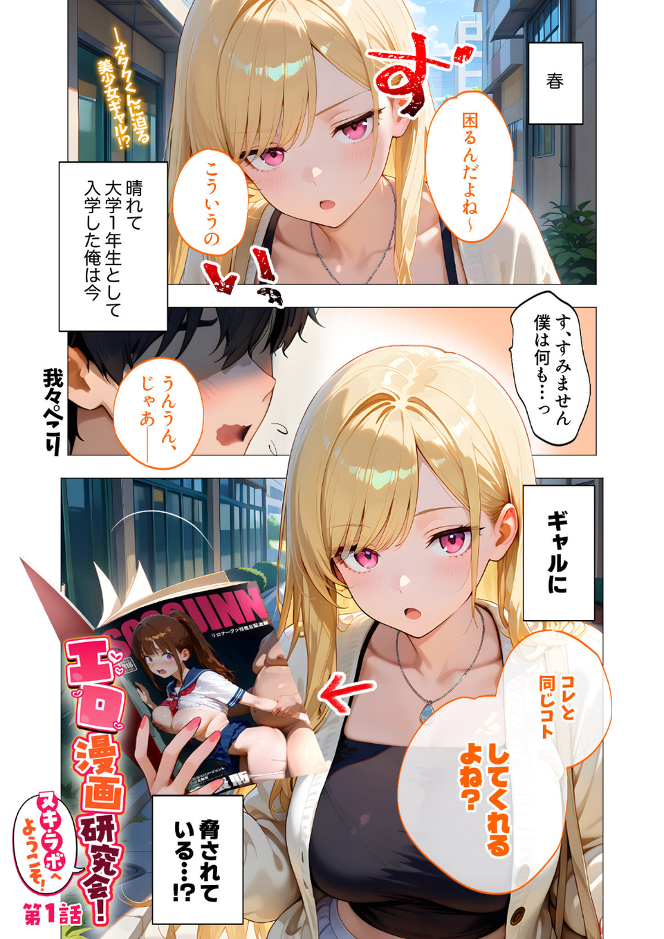 COMICシャルム 1 5 ページ目