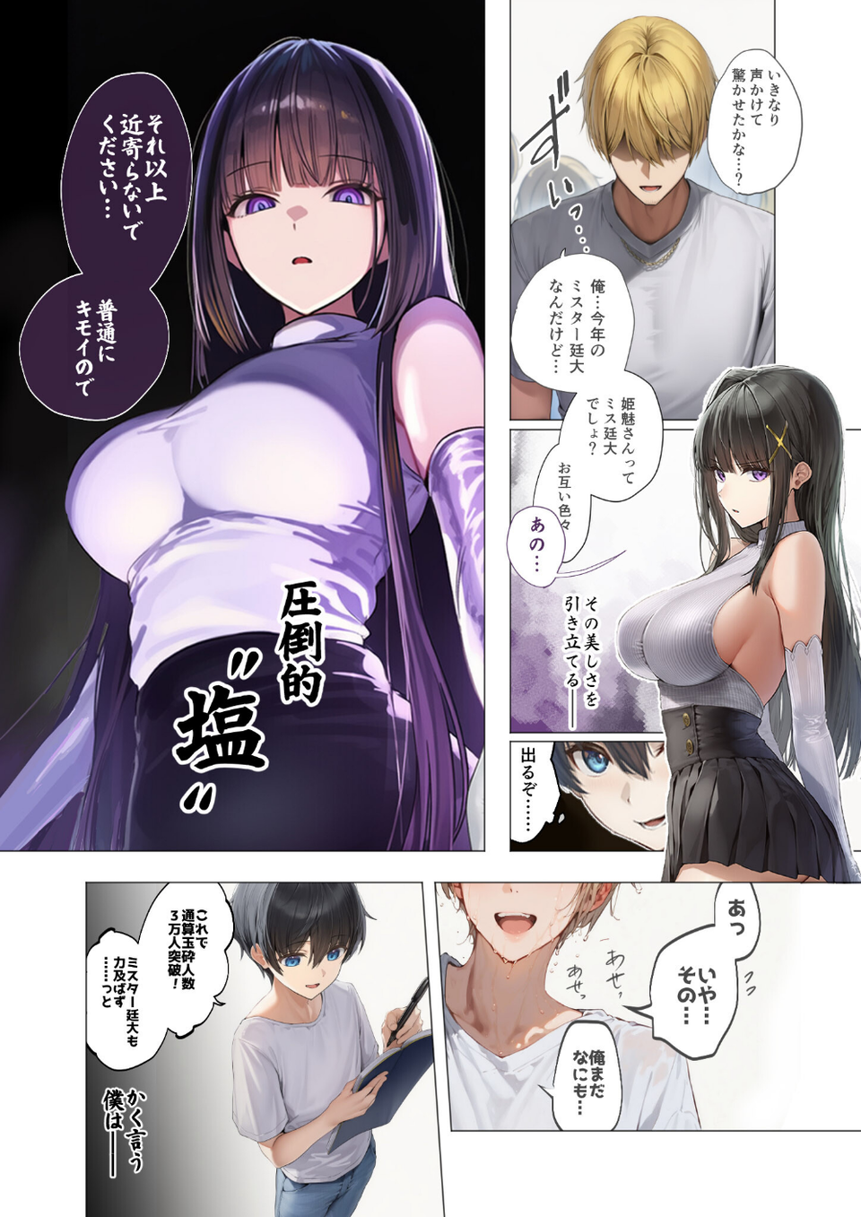 COMICシャルム 1 15 ページ目