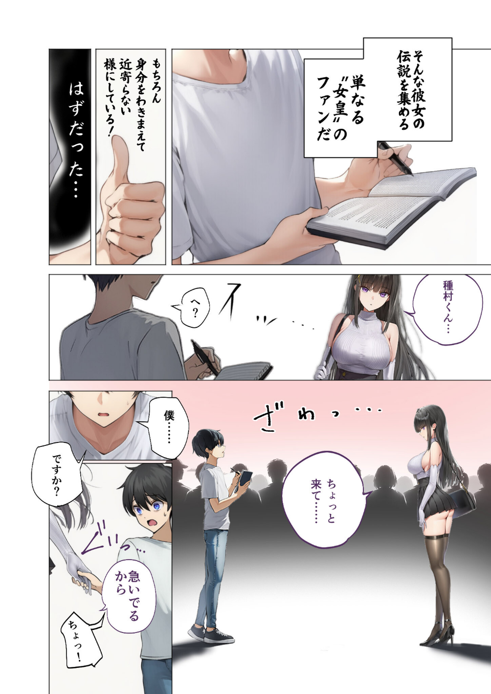 COMICシャルム 1 16 ページ目