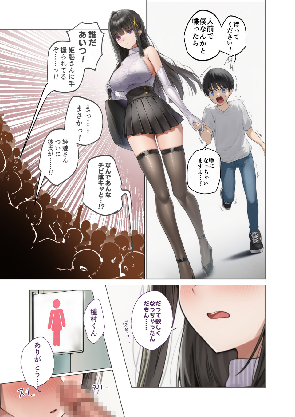 COMICシャルム 1 17 ページ目