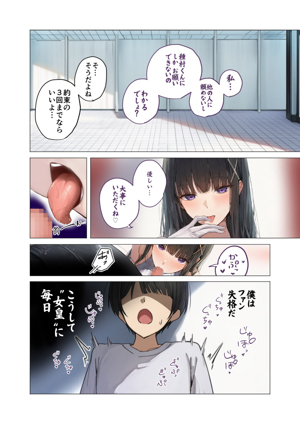 COMICシャルム 1 18 ページ目