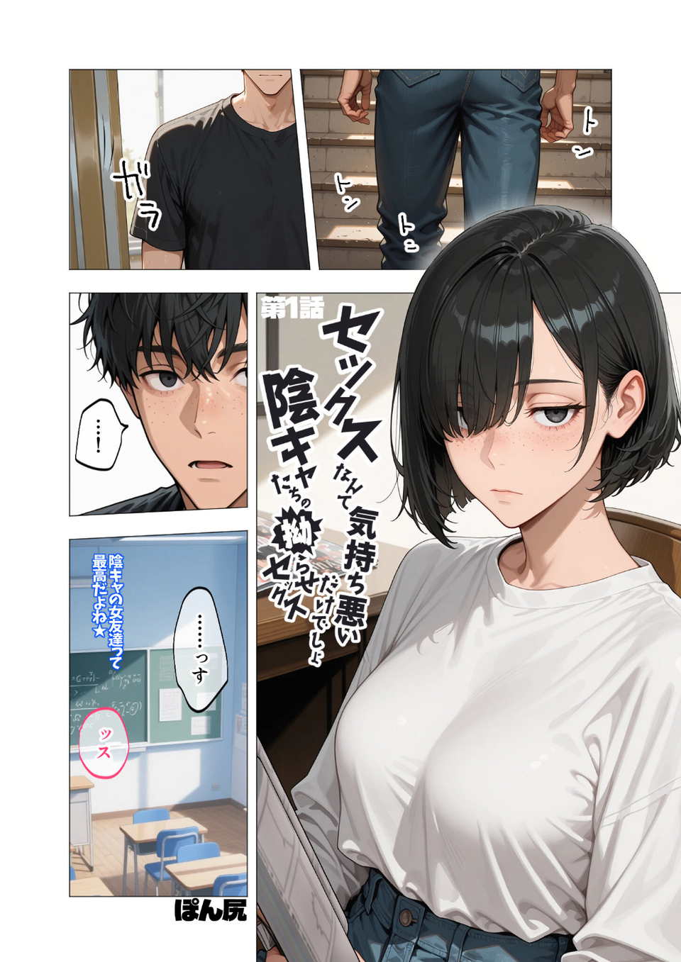 COMICシャルム 1 21 ページ目
