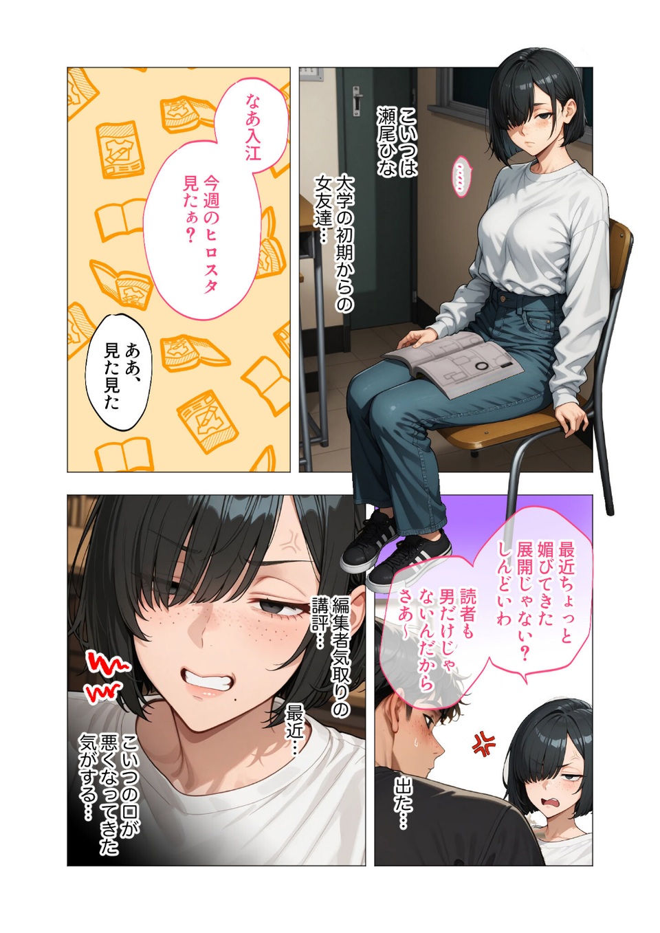COMICシャルム 1 22 ページ目