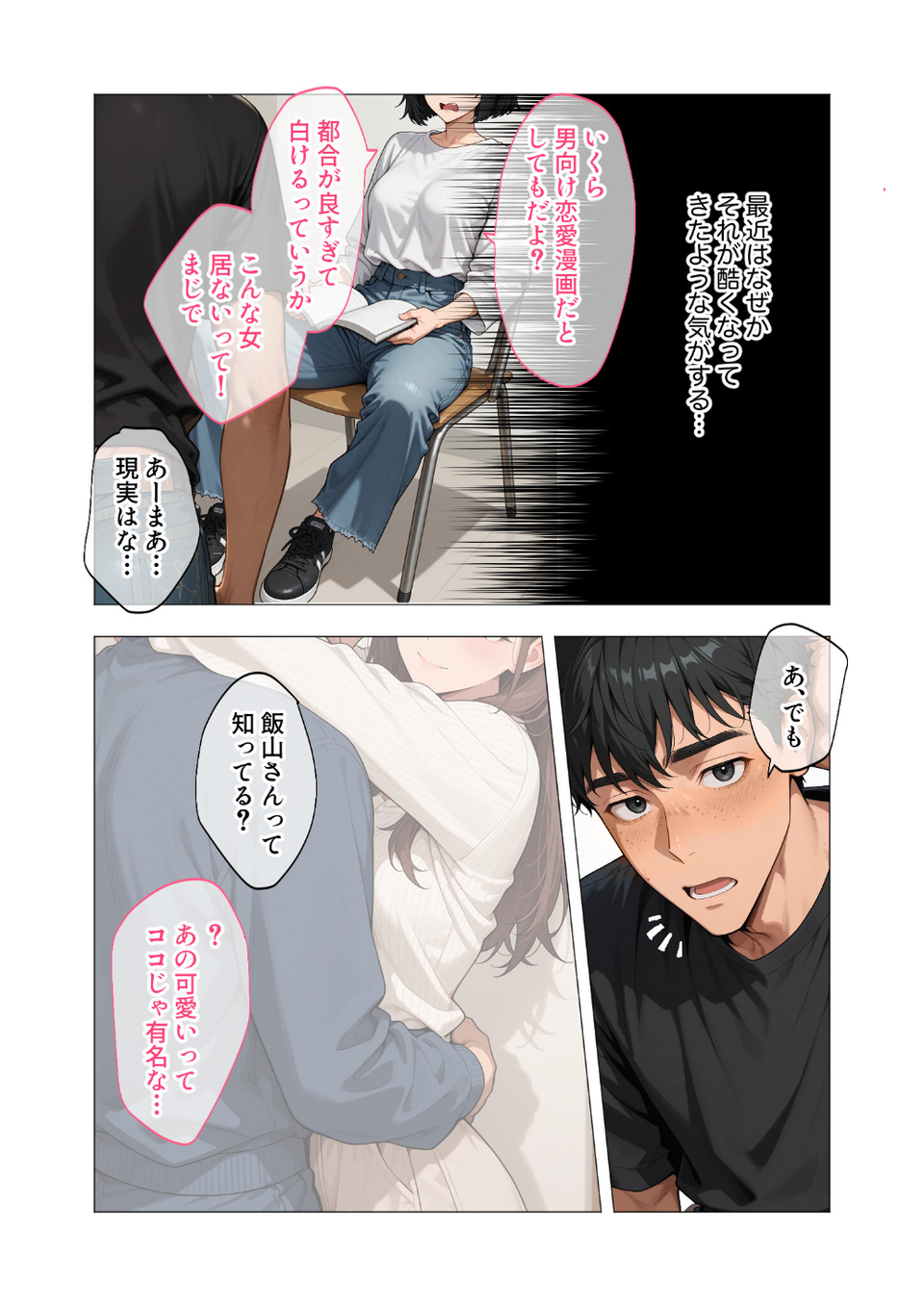 COMICシャルム 1 24 ページ目