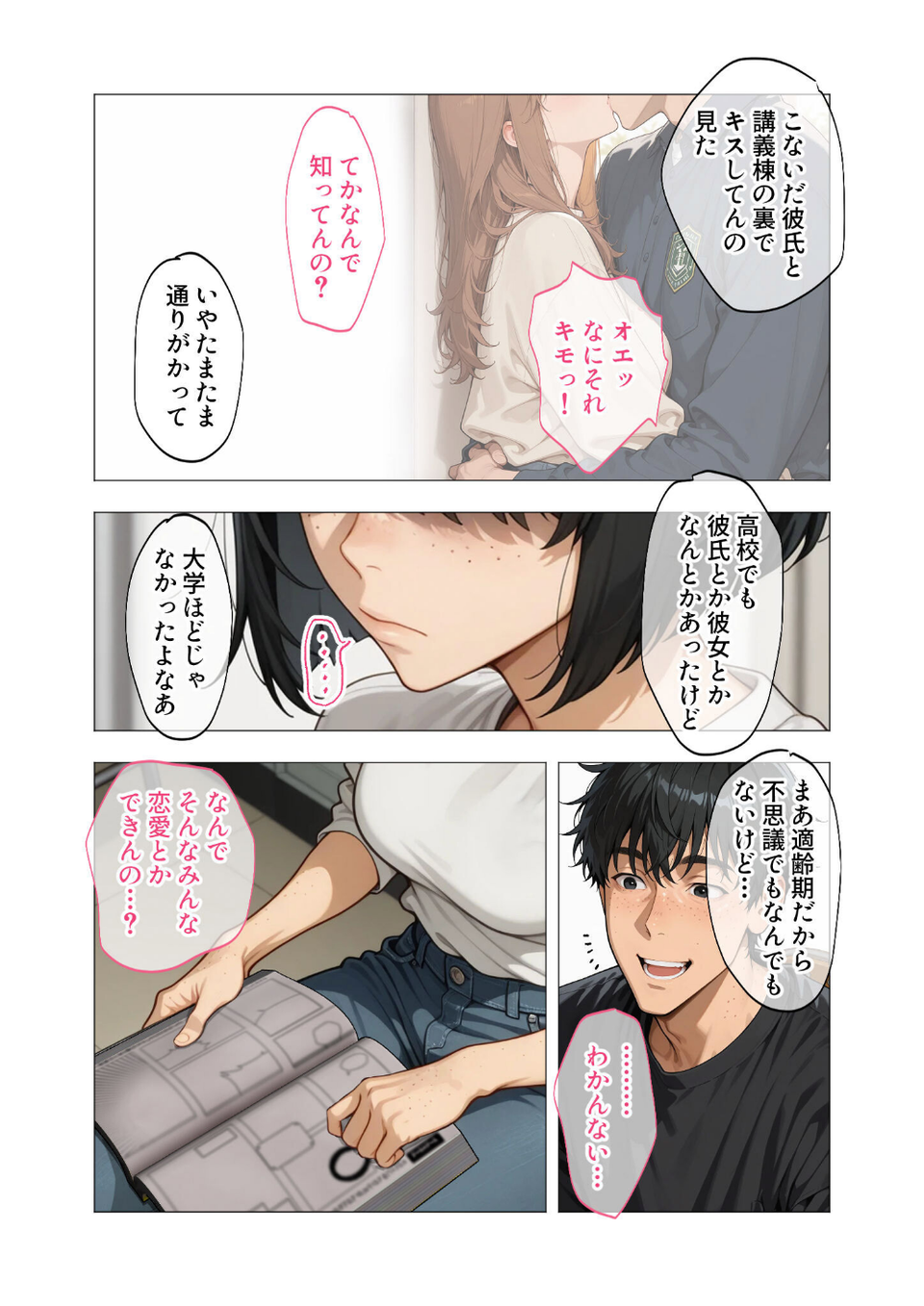 COMICシャルム 1 25 ページ目