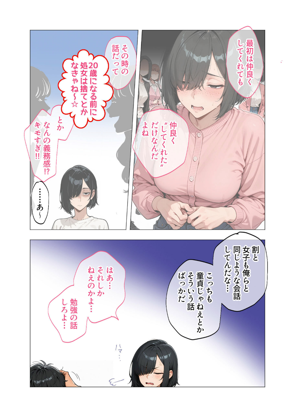COMICシャルム 1 27 ページ目