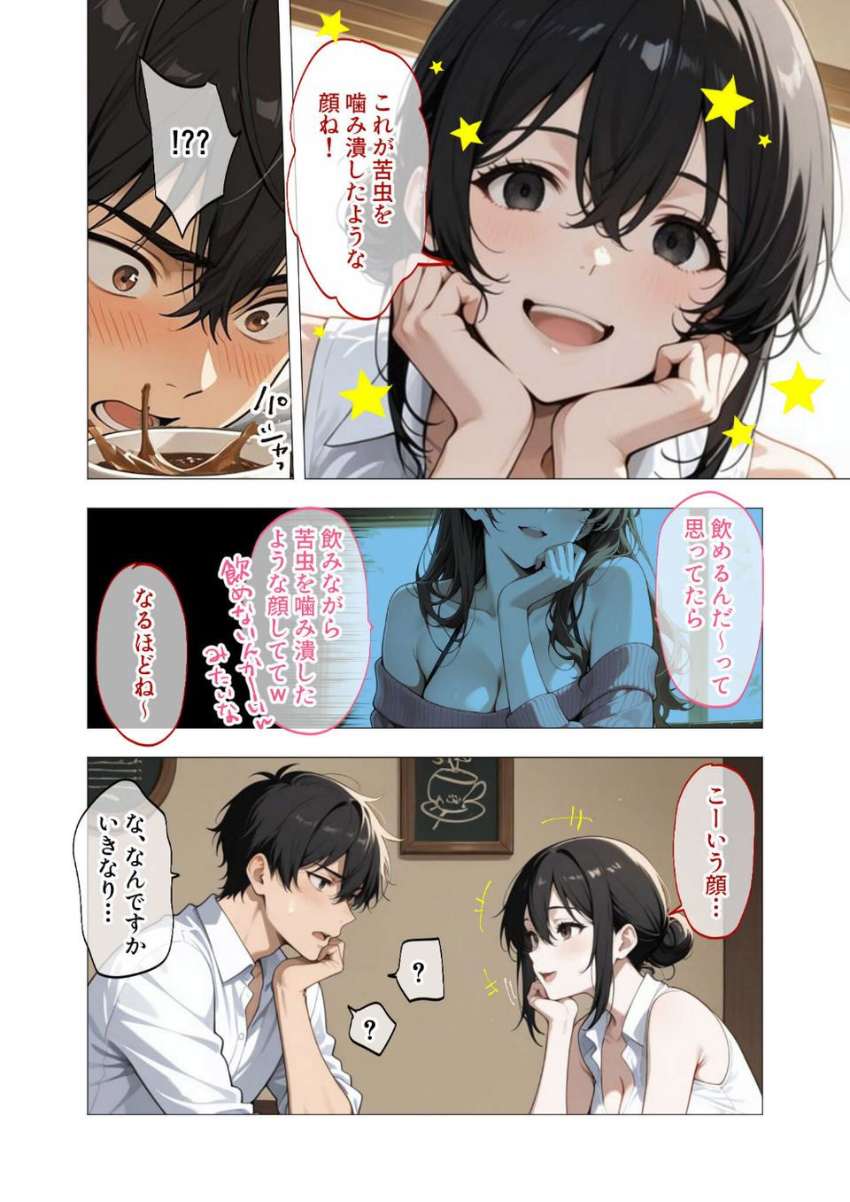 COMICシャルム 1 40 ページ目