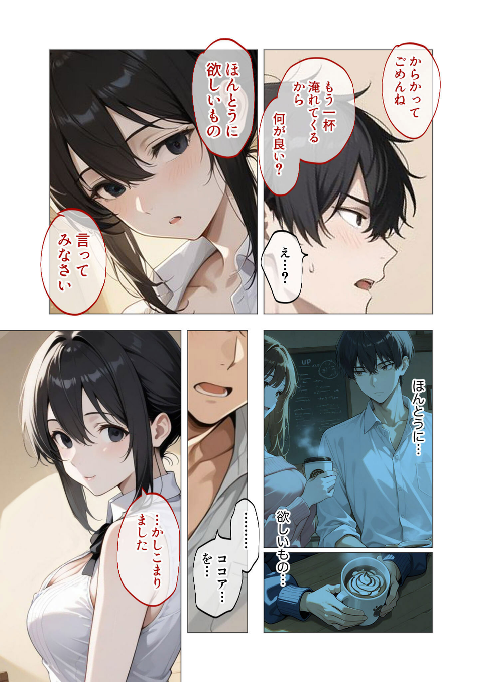 COMICシャルム 1 43 ページ目