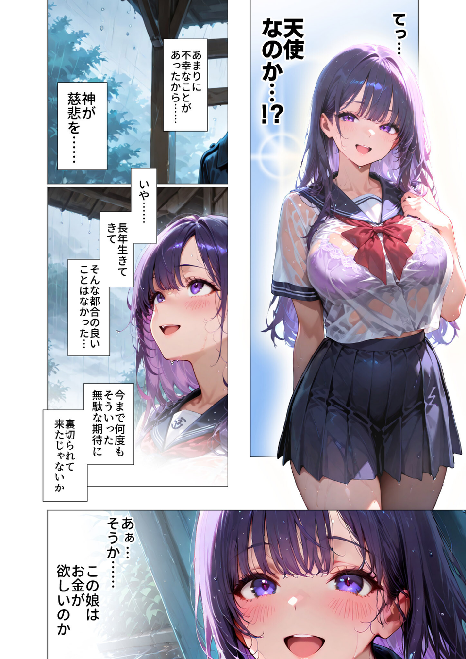 COMICシャルム 1 59 ページ目
