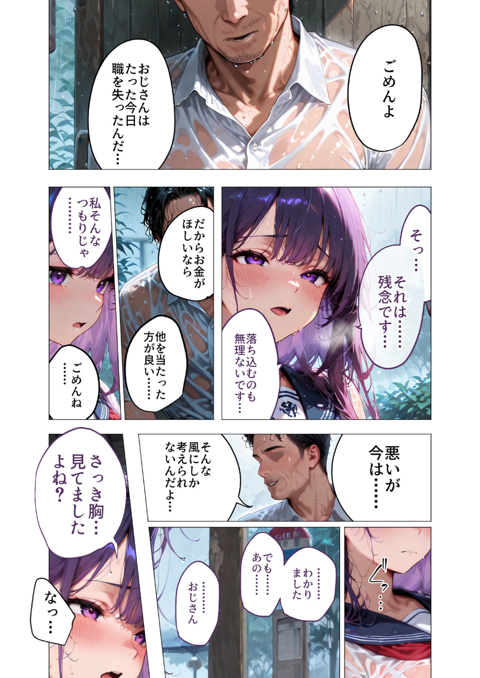 COMICシャルム 1 60 ページ目