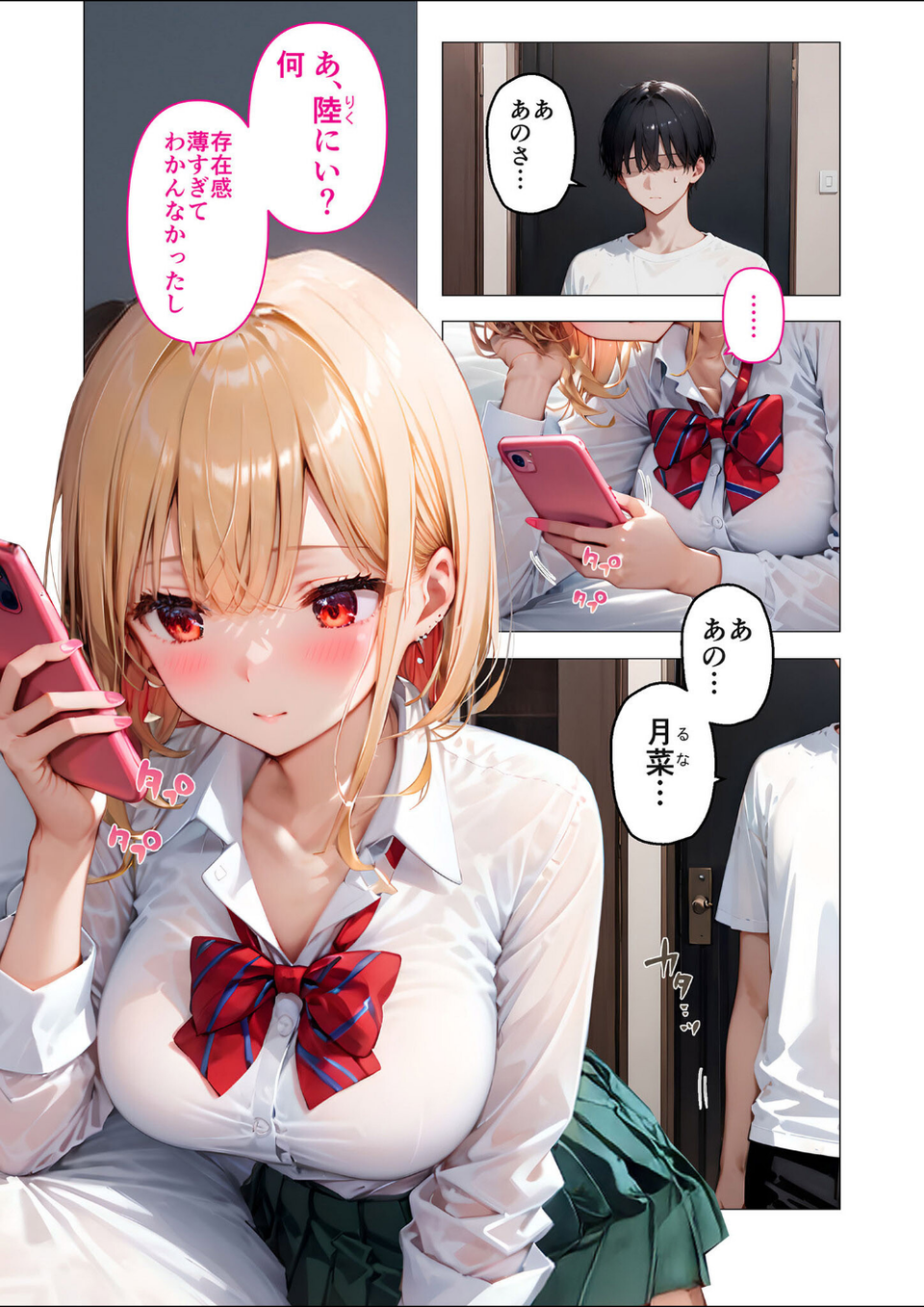 COMICシャルム 1 69 ページ目
