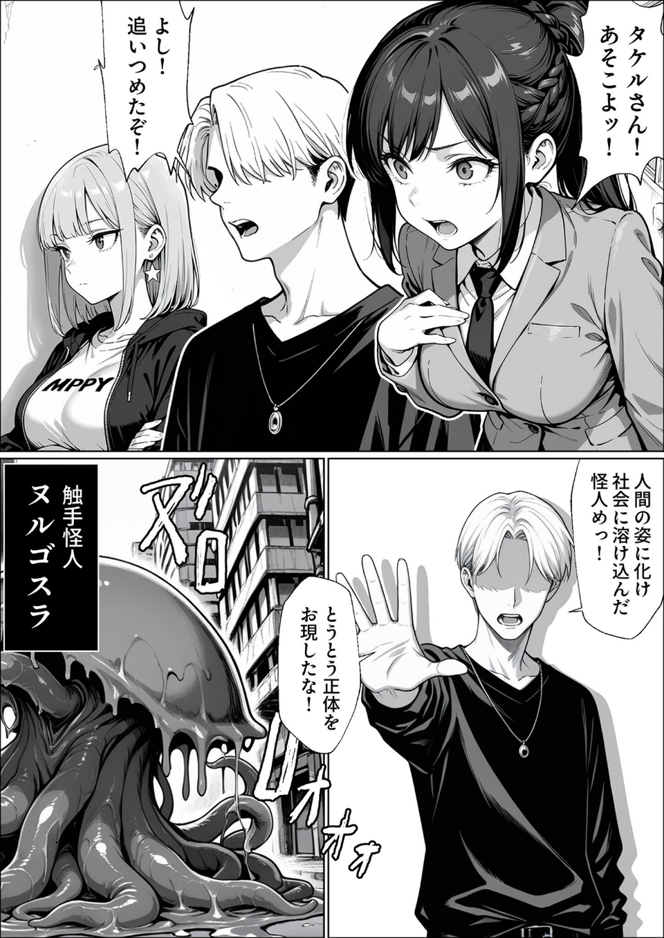 正義の戦隊ヒロイン！無限ハードSEXで戦えないほど快楽依存に●●され悪の組織に完堕ちする！ 前編 モザイク版 4 ページ目