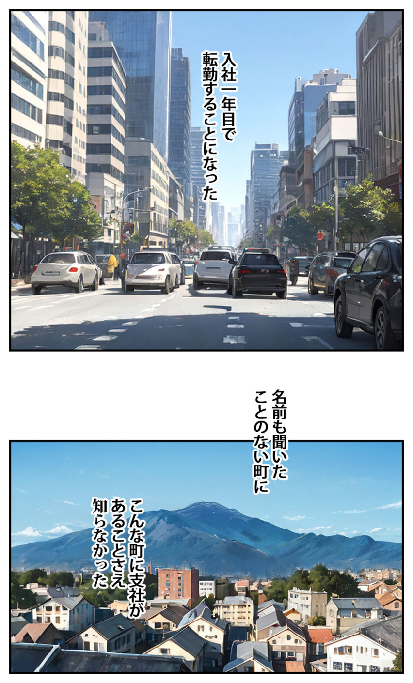 商店街の福引き引いたら人妻が当たった モザイク版 3 ページ目