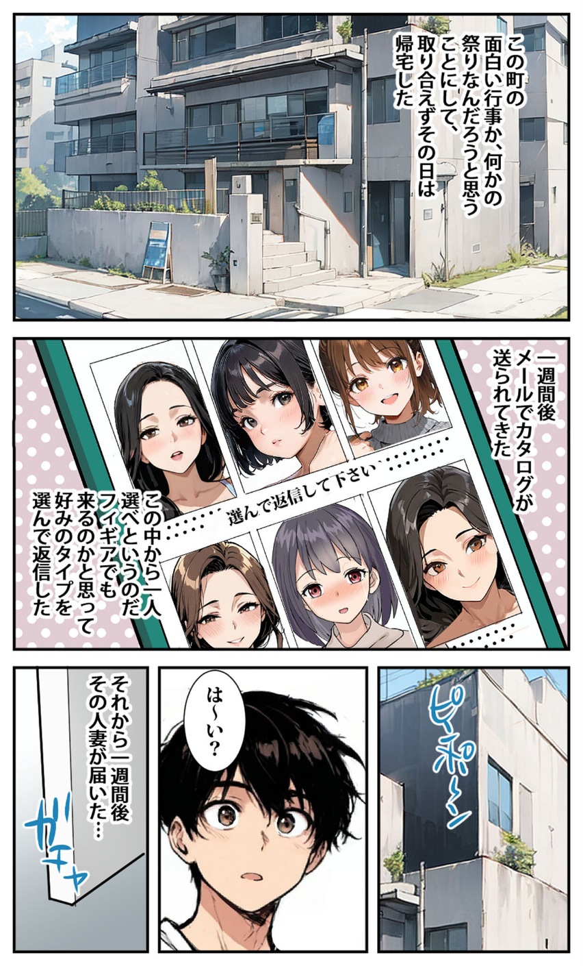 商店街の福引き引いたら人妻が当たった モザイク版 9 ページ目