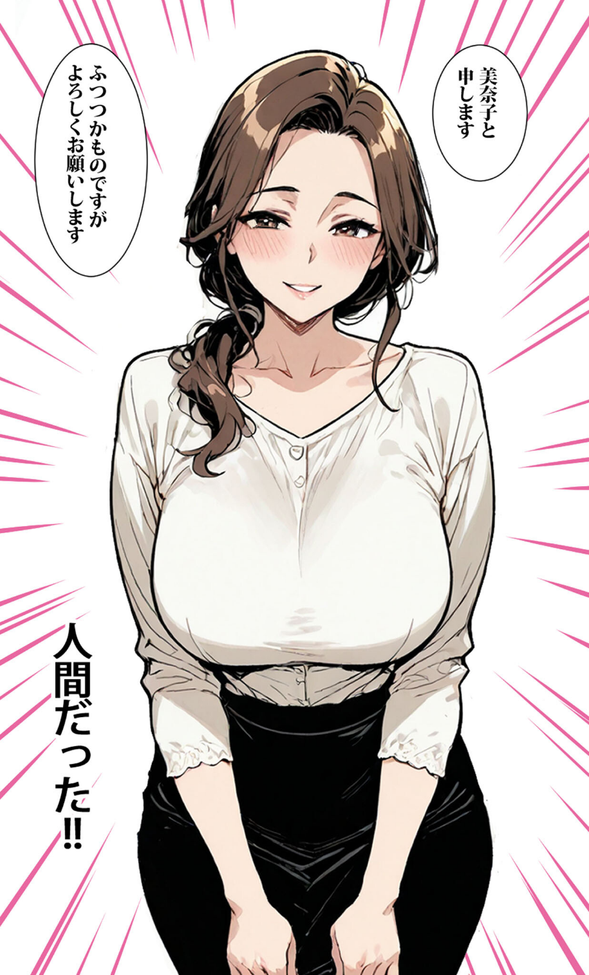 商店街の福引き引いたら人妻が当たった モザイク版 11 ページ目