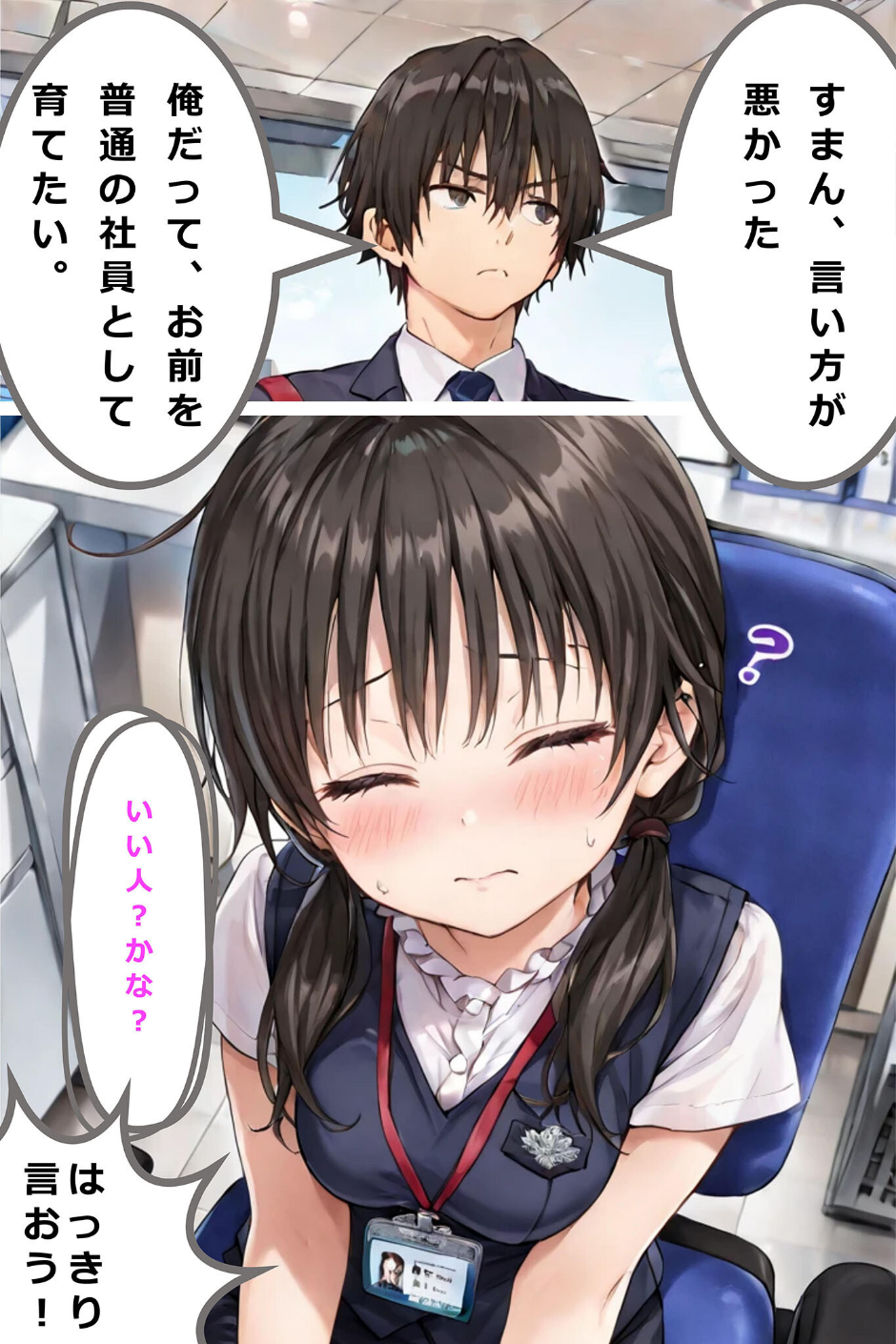 新卒肉便器が可哀想だったので、エッチして嫁にしてみた モザイク版 9 ページ目