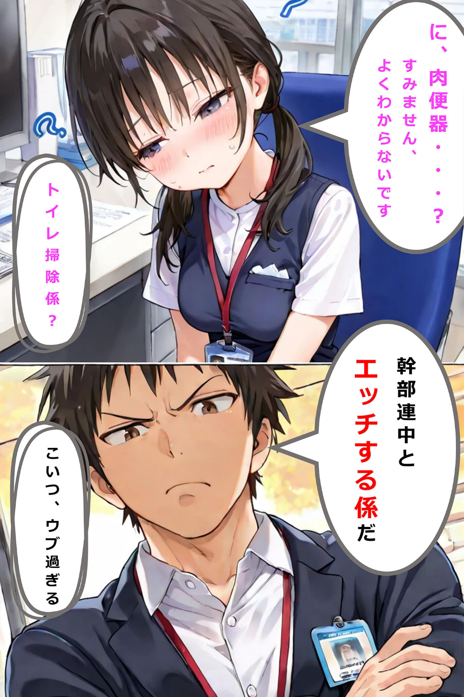 新卒肉便器が可哀想だったので、エッチして嫁にしてみた モザイク版 11 ページ目