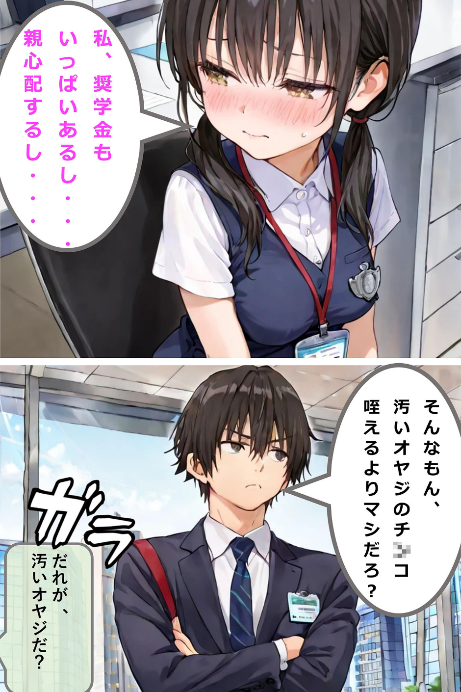 新卒肉便器が可哀想だったので、エッチして嫁にしてみた モザイク版 13 ページ目