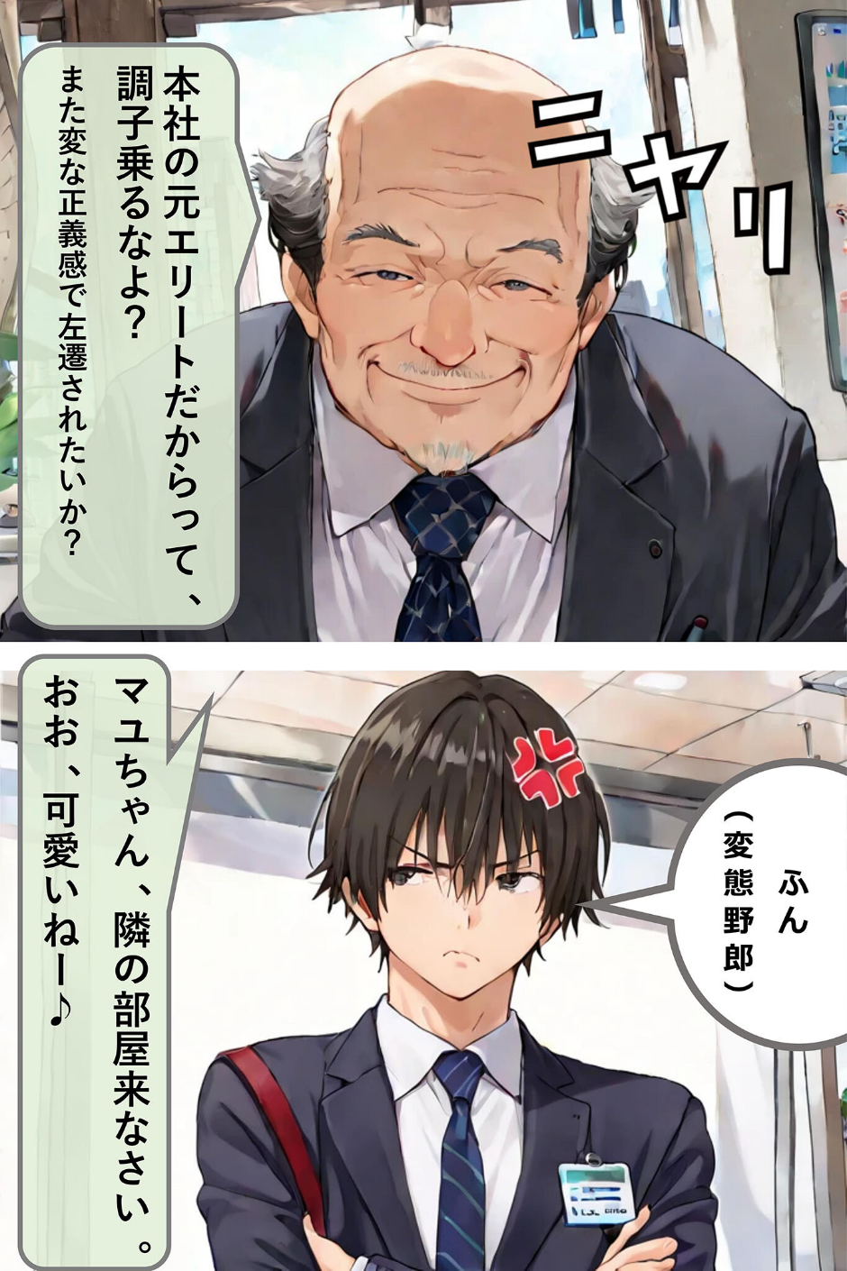 新卒肉便器が可哀想だったので、エッチして嫁にしてみた モザイク版 14 ページ目