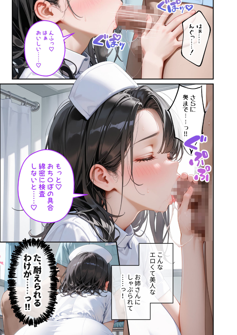 童貞撲滅!セックス・クリニック(3)〜白衣の天使に痴療された僕の童貞〜 モザイク版 19 ページ目