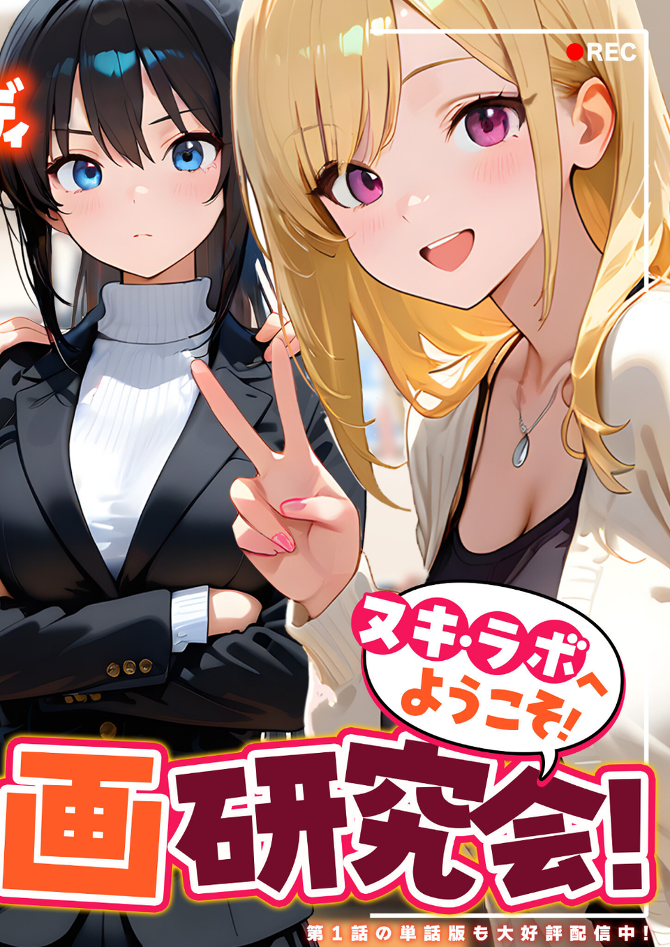 COMICシャルム 2 2 ページ目