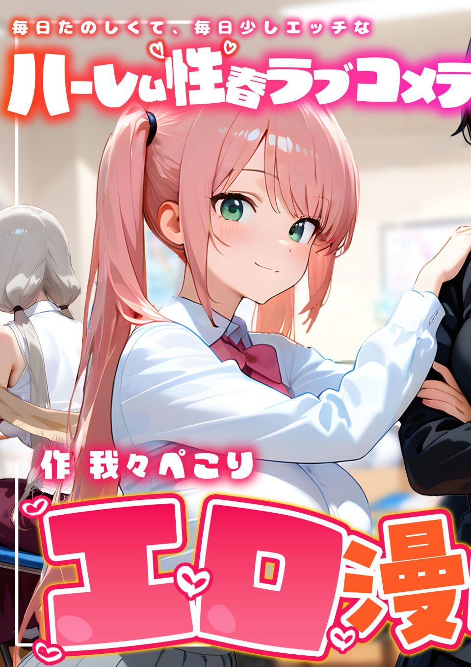 COMICシャルム 2 3 ページ目