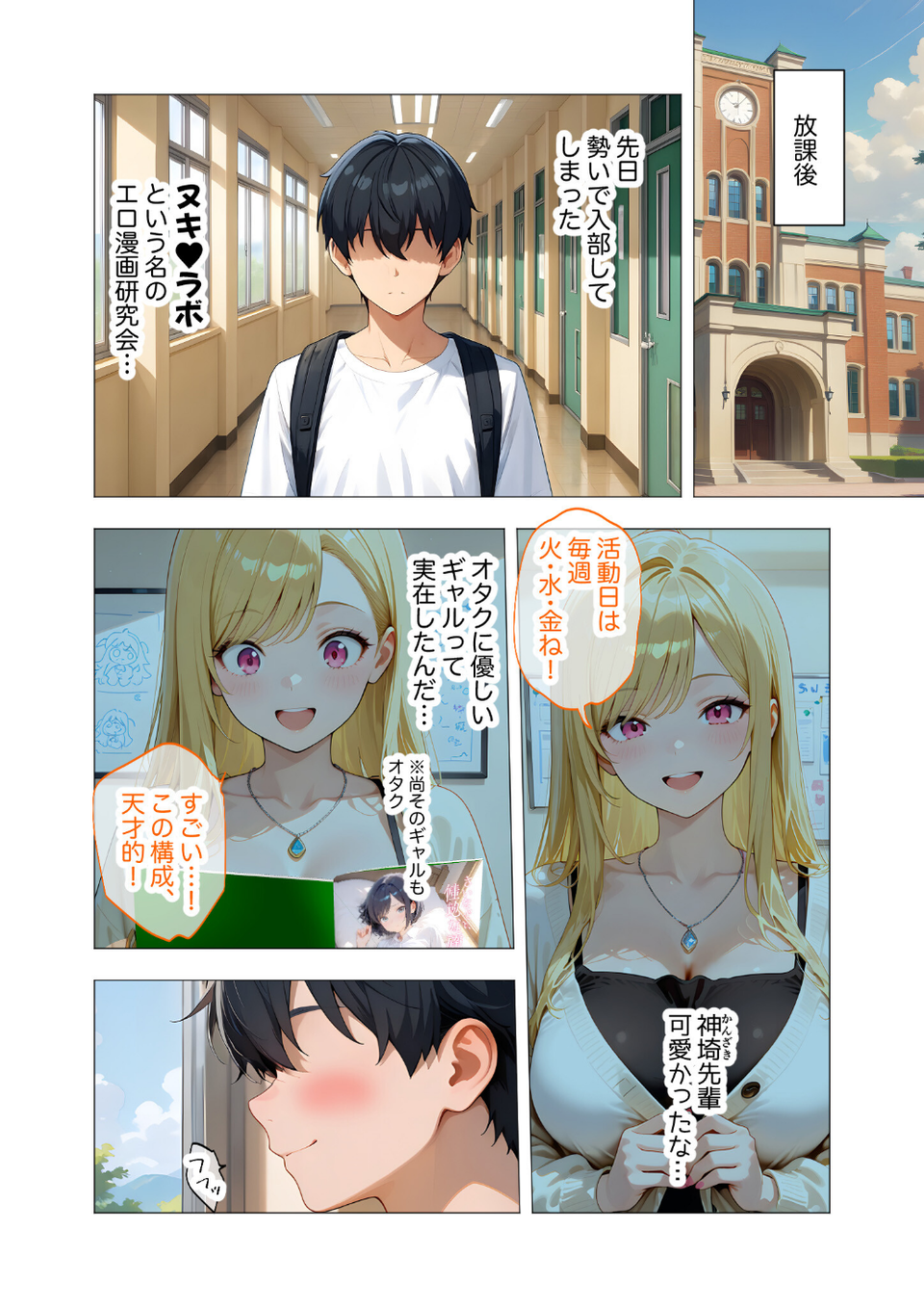 COMICシャルム 2 6 ページ目