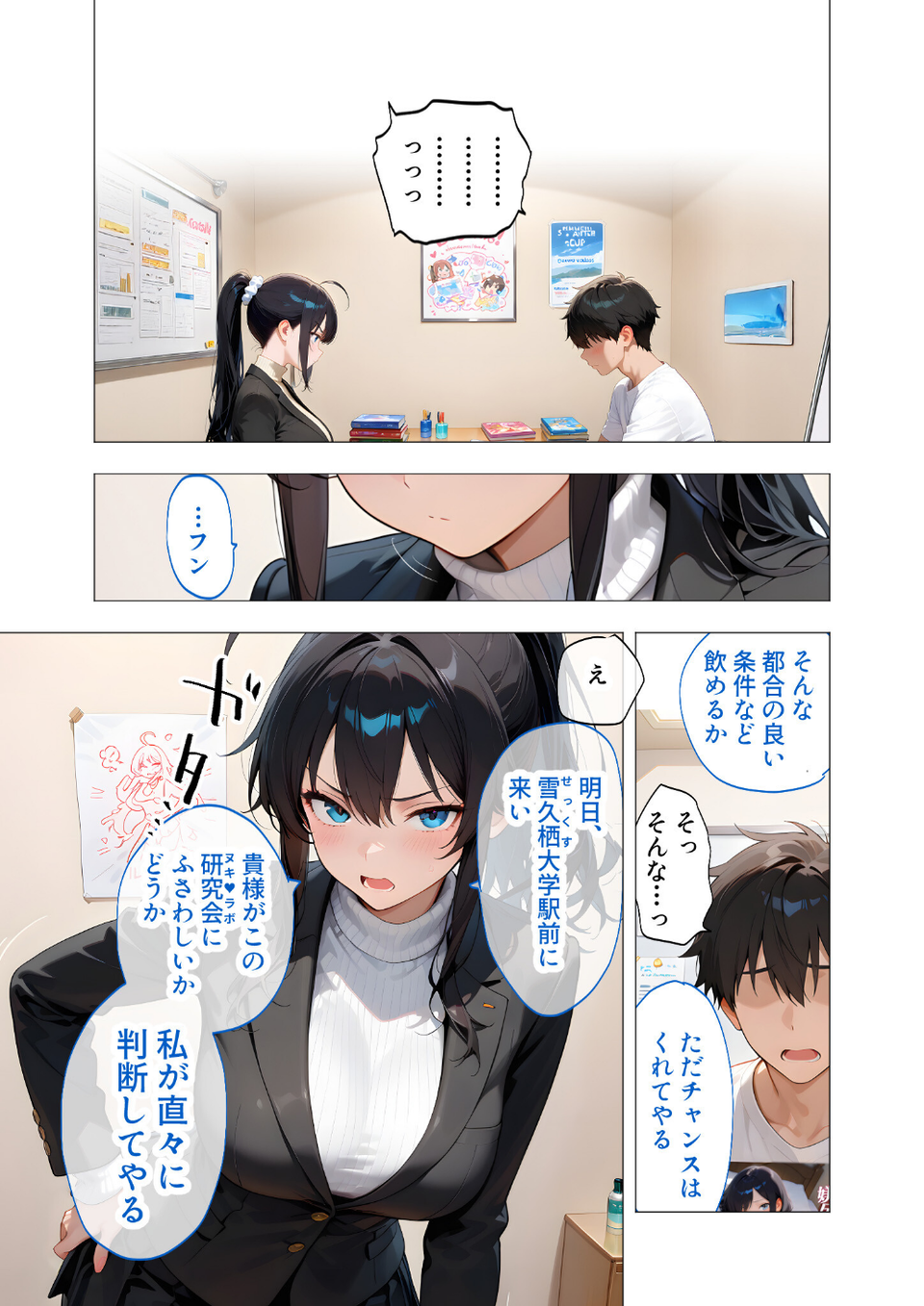 COMICシャルム 2 11 ページ目