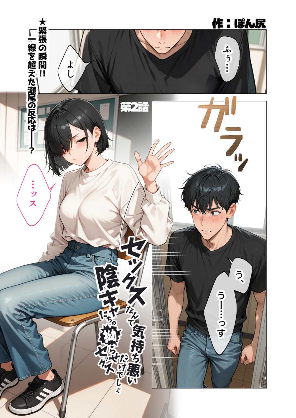 COMICシャルム 2 21 ページ目