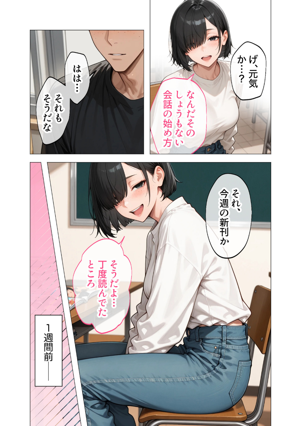COMICシャルム 2 22 ページ目