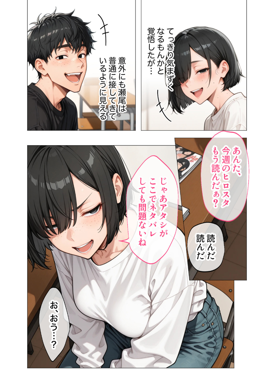 COMICシャルム 2 24 ページ目