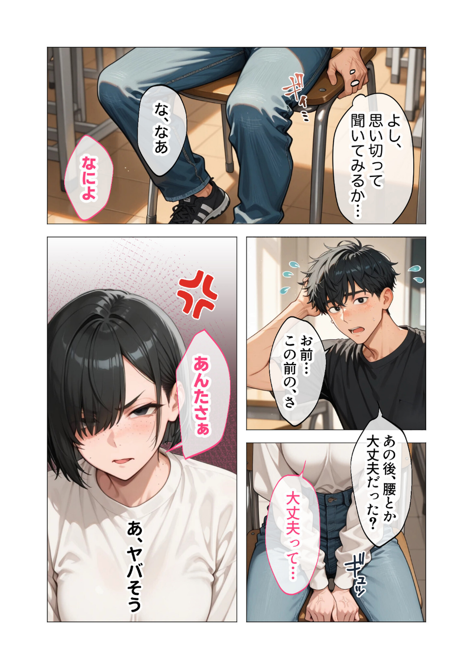 COMICシャルム 2 27 ページ目
