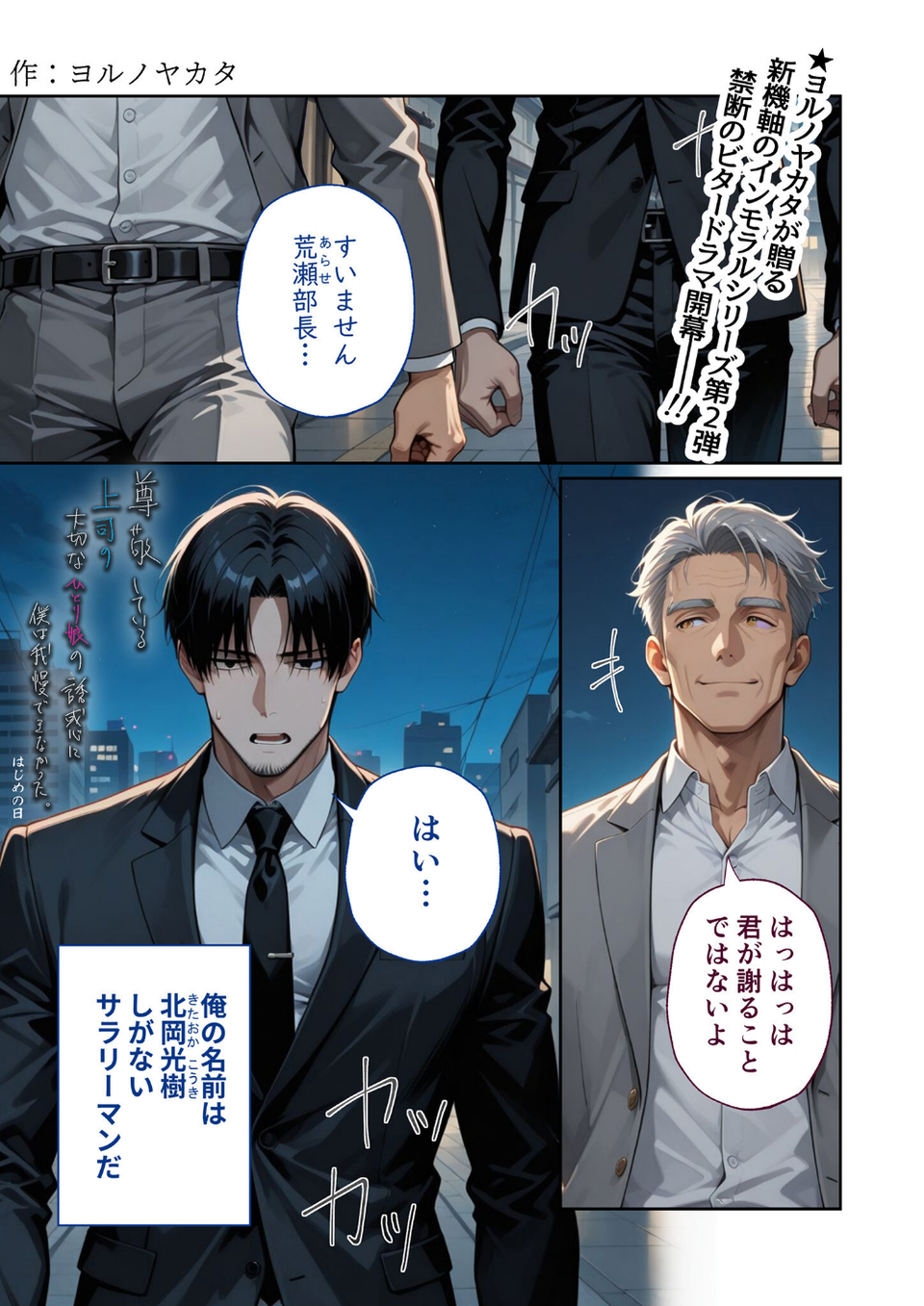 COMICシャルム 2 29 ページ目