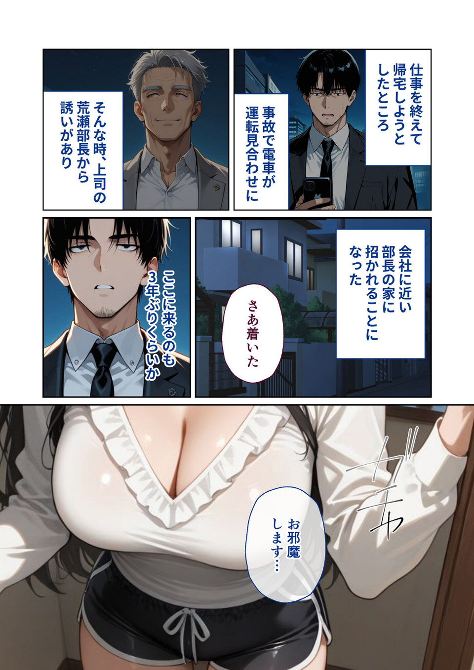 COMICシャルム 2 30 ページ目