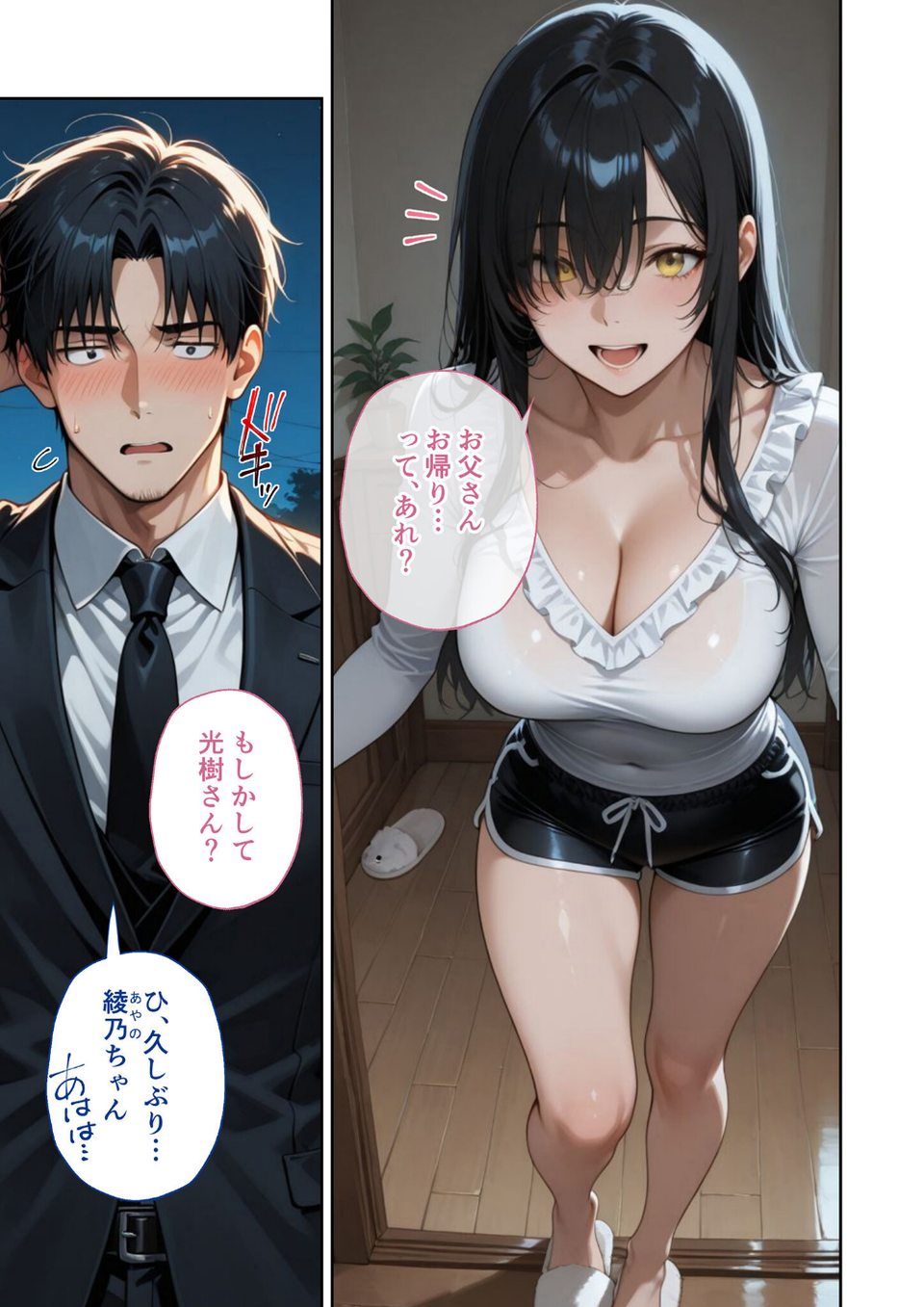 COMICシャルム 2 31 ページ目