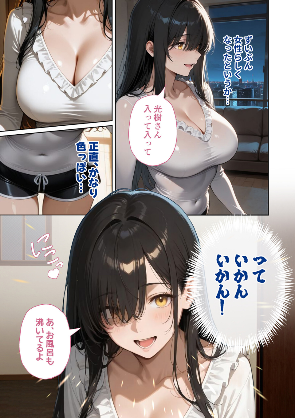 COMICシャルム 2 33 ページ目