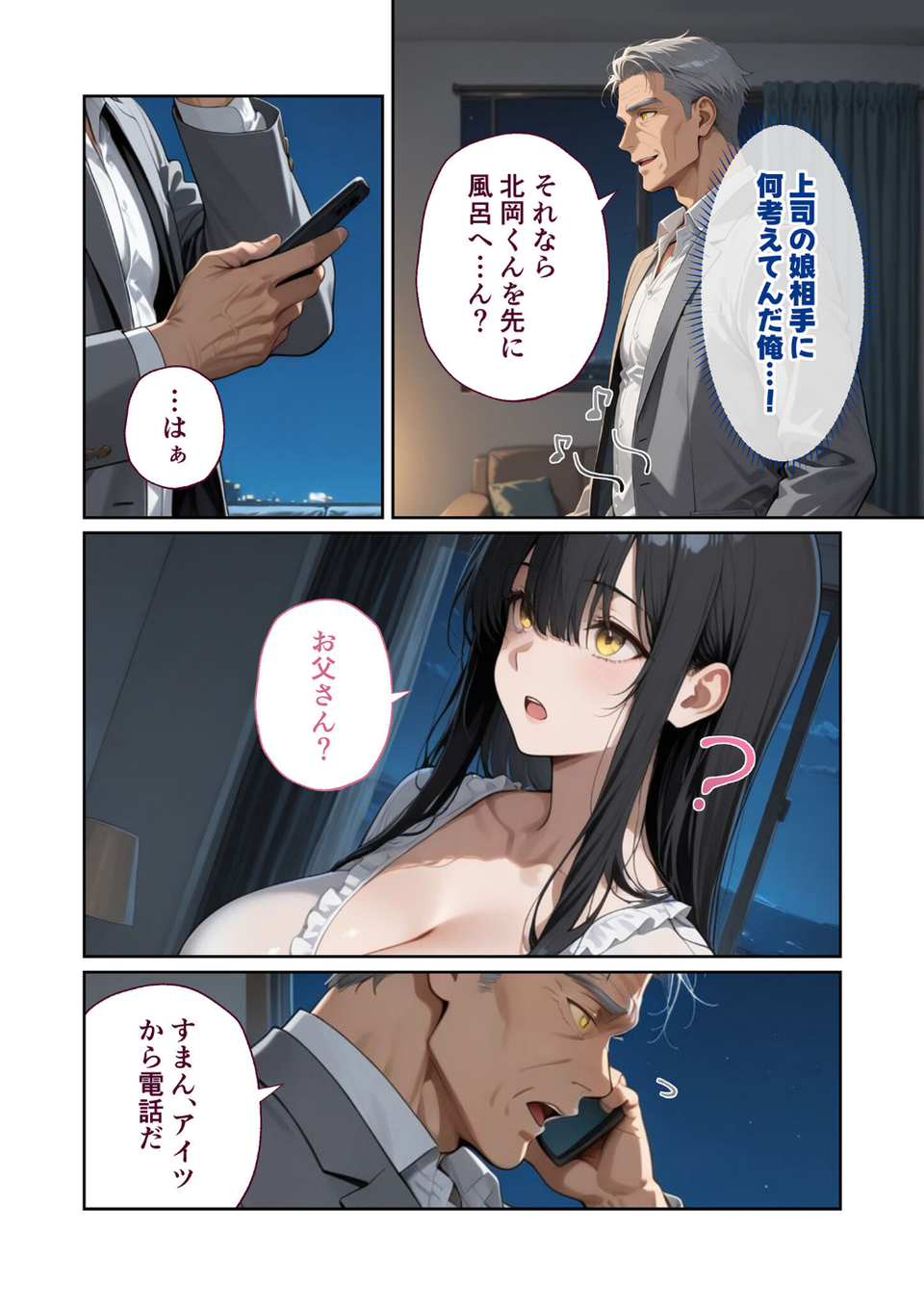 COMICシャルム 2 34 ページ目