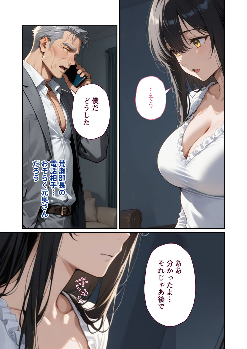 COMICシャルム 2 35 ページ目