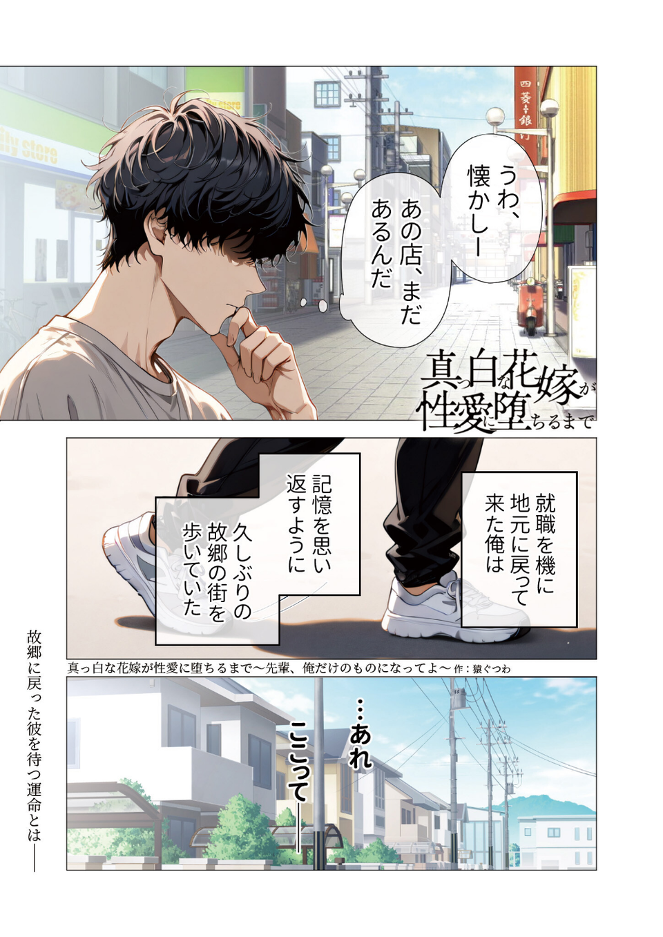COMICシャルム 2 37 ページ目