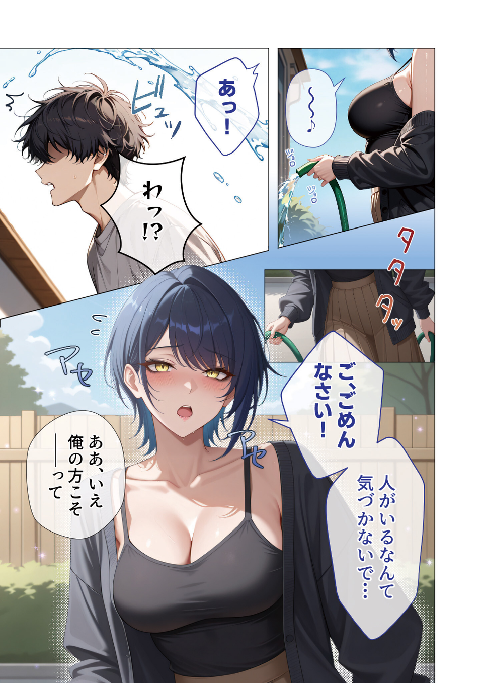COMICシャルム 2 39 ページ目