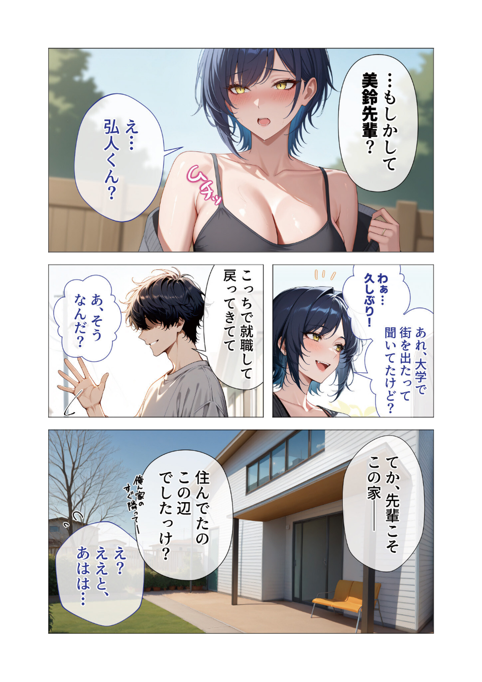 COMICシャルム 2 40 ページ目