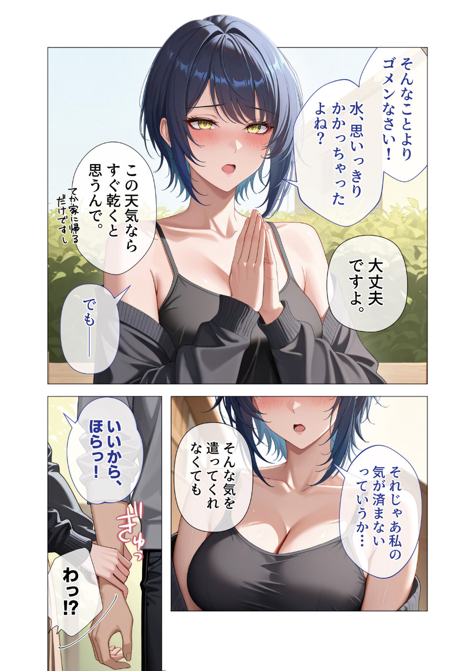 COMICシャルム 2 41 ページ目