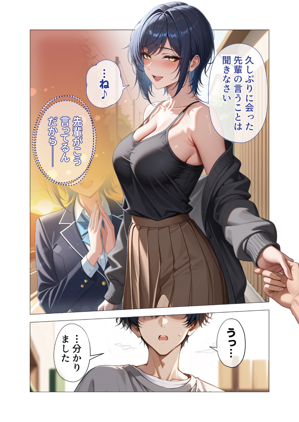 COMICシャルム 2 42 ページ目