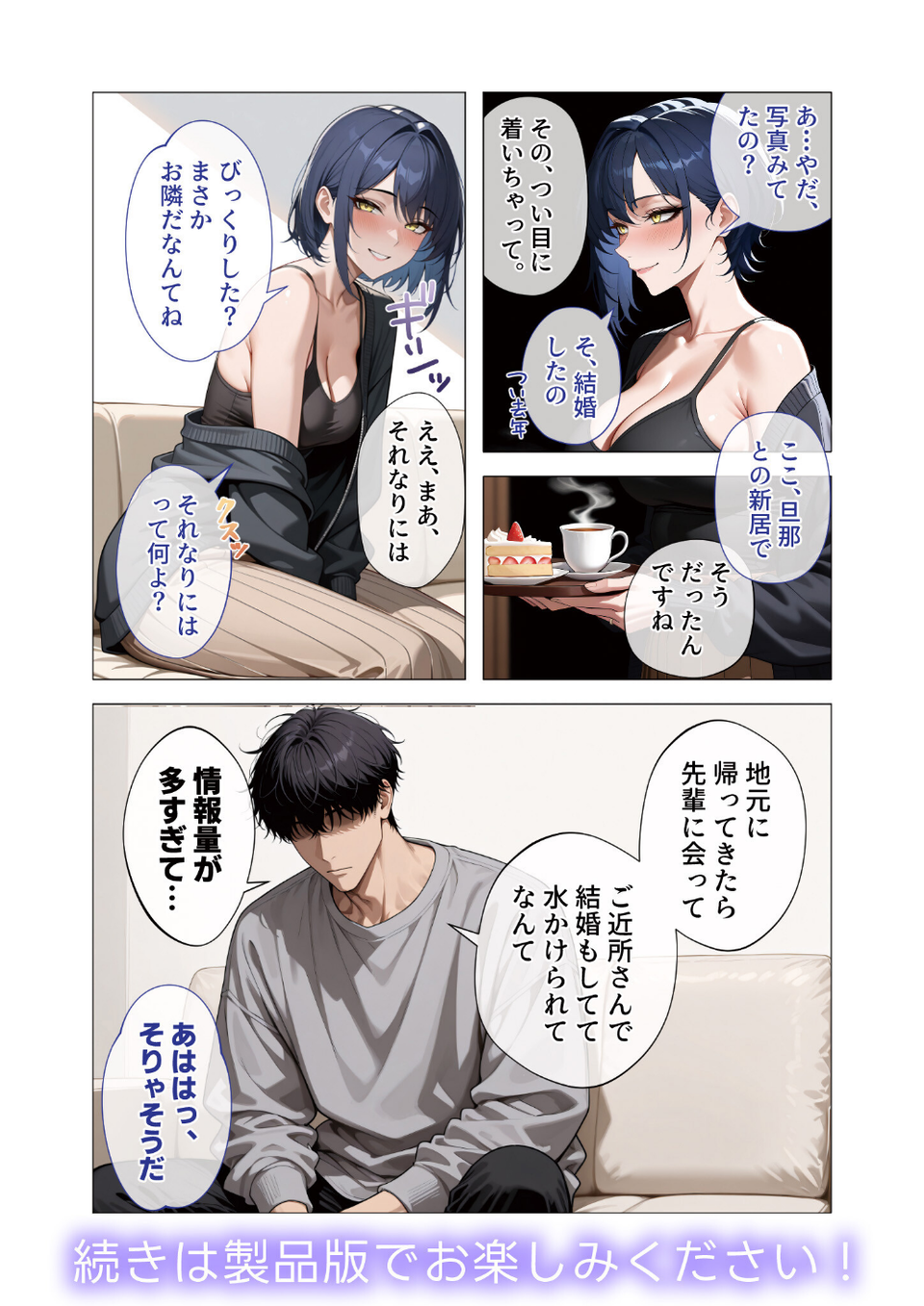 COMICシャルム 2 44 ページ目