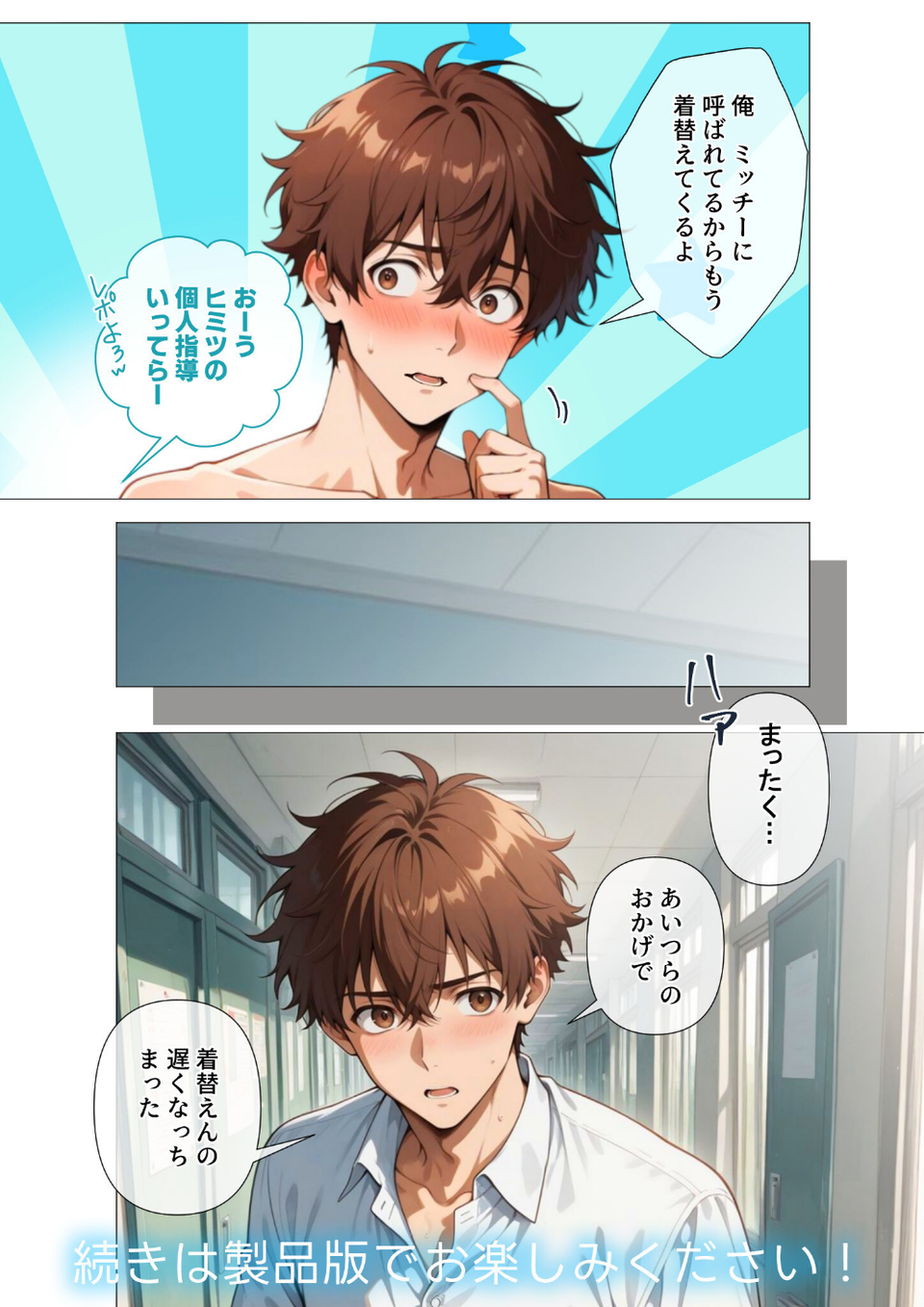 COMICシャルム 2 52 ページ目