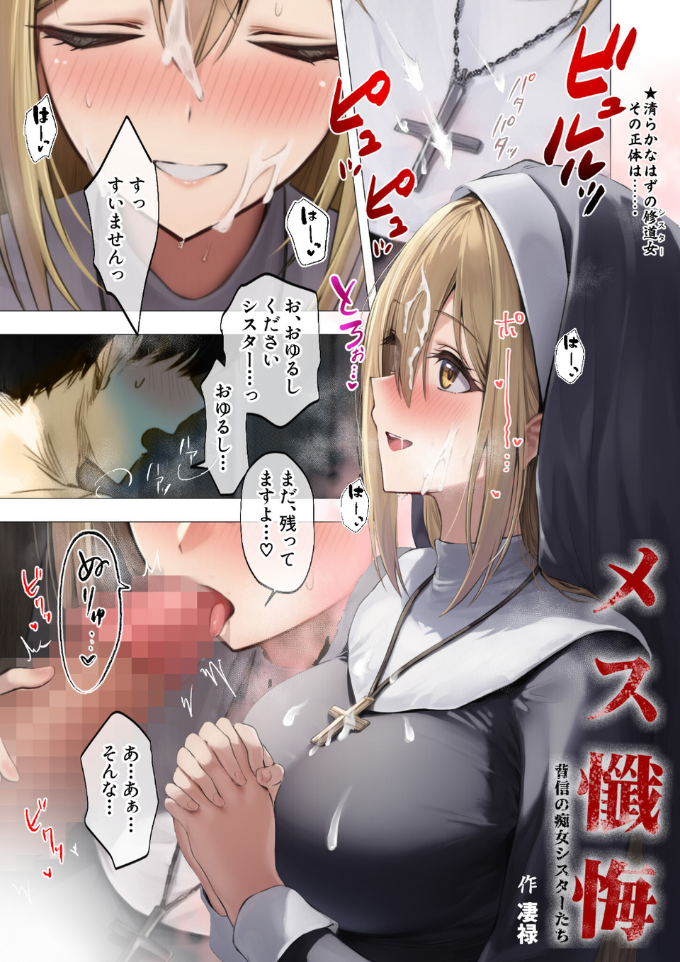 COMICシャルム 2 53 ページ目
