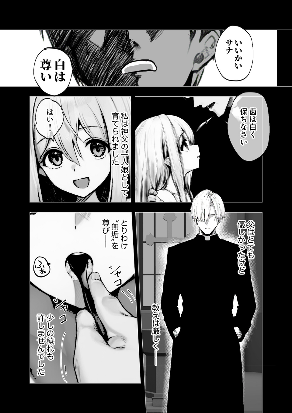 COMICシャルム 2 54 ページ目